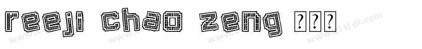 reeji chao zeng字体转换